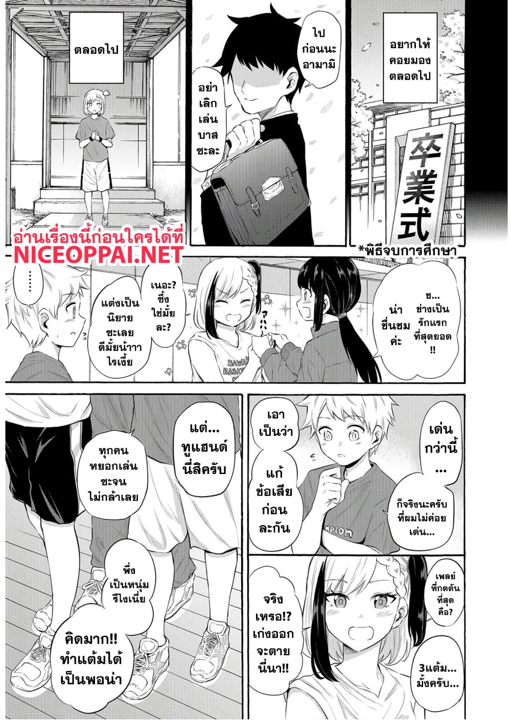 Misetagari no Tsuyuno-chan 12-ให้ดูของจริงได้อยู่หรอกนะ