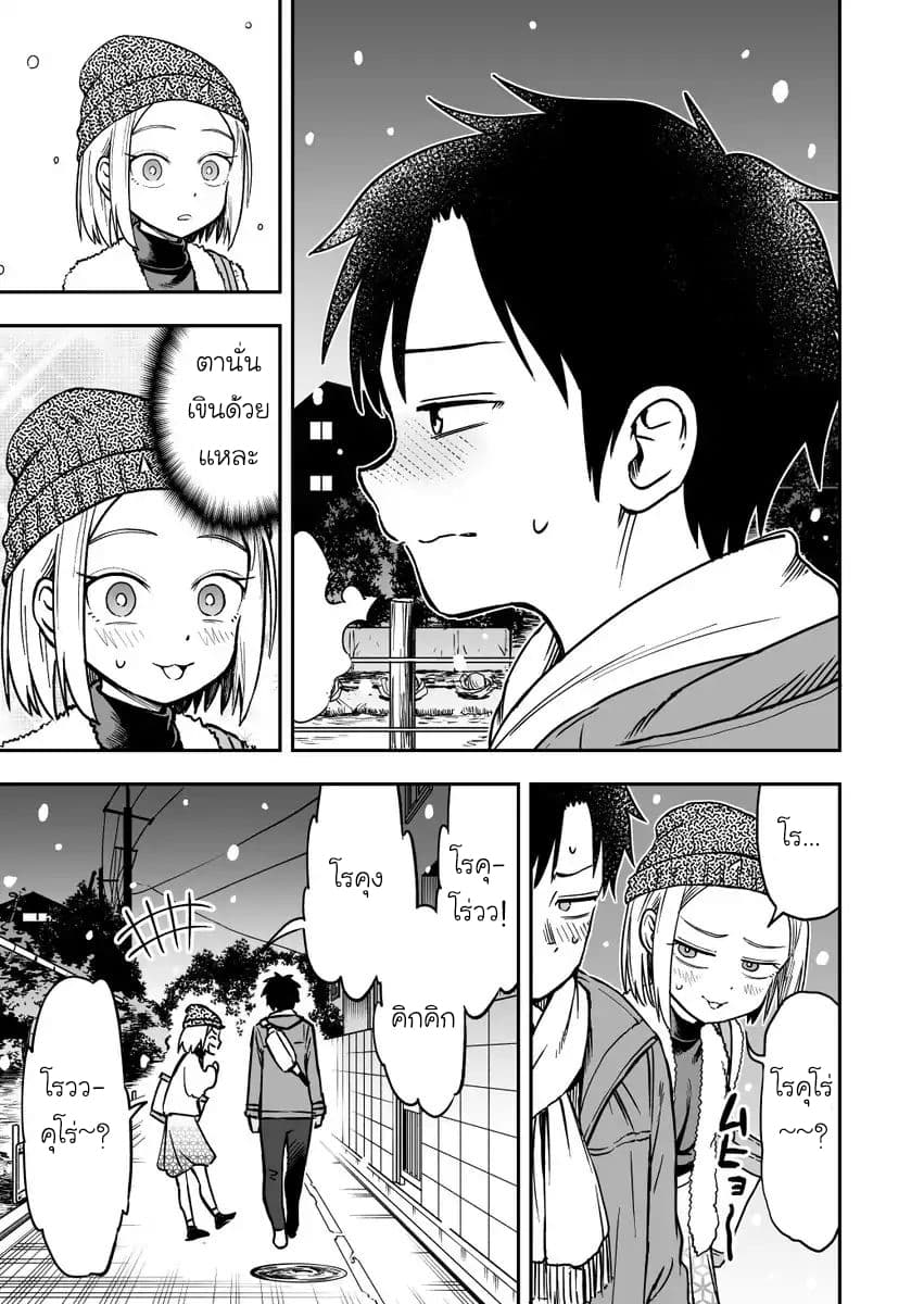 Onizuka-chan and Sawarida-kun 14-14