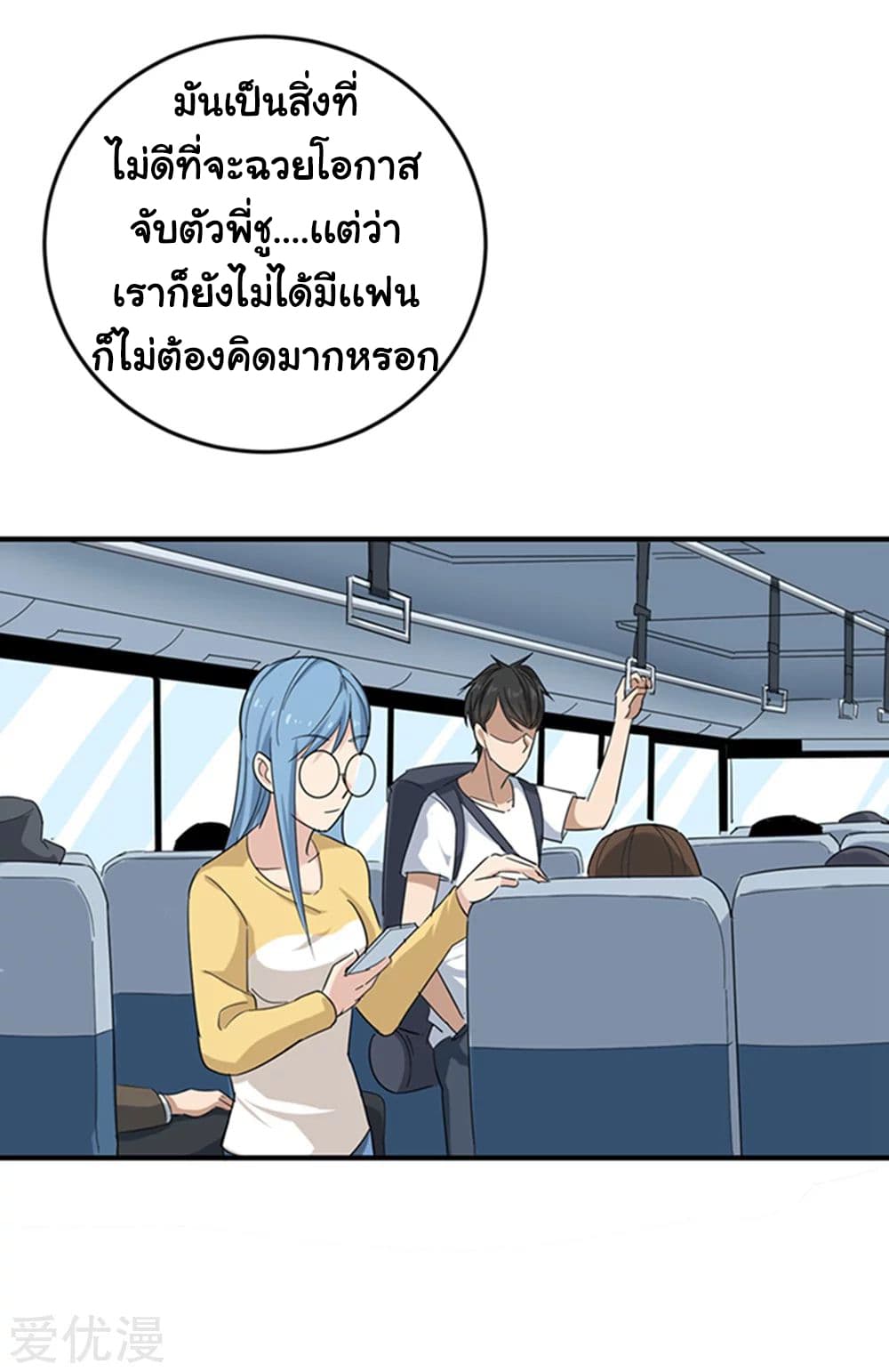 School Flower Master ระบบเรียนพาเซียนเรื่องรัก 15-15