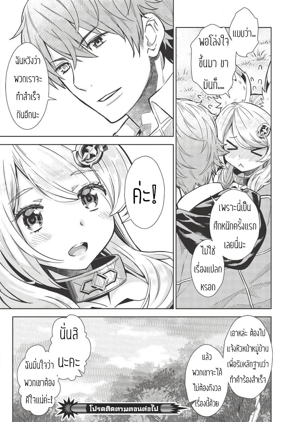 Magan to Dangan o Tsukatte Isekai o Buchinuku! 9.4-9.4