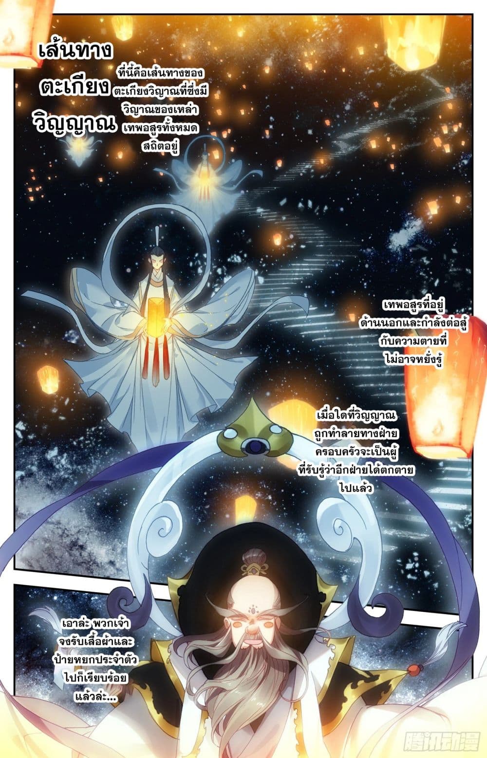 Azure Legacy ปรัมปรามายาสีเงิน 62-62