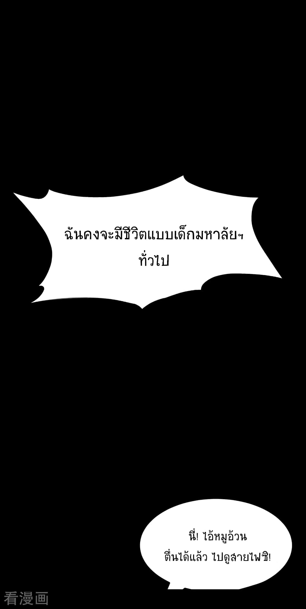 The Last Hero 1-1