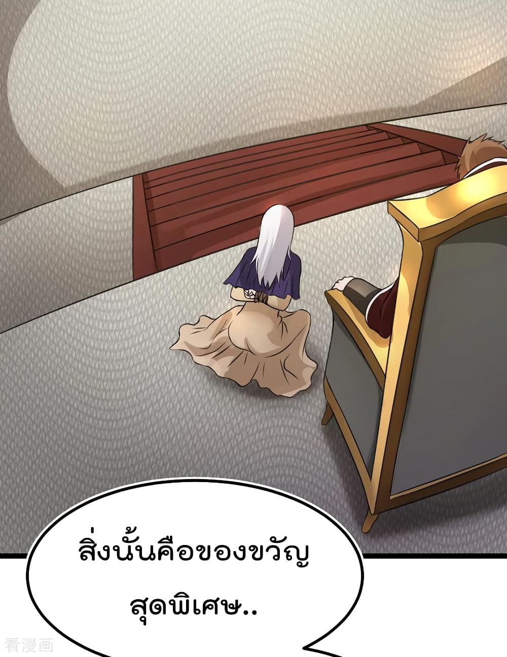 Immortal King of City ราชาอมตะแห่งนคร 115-115