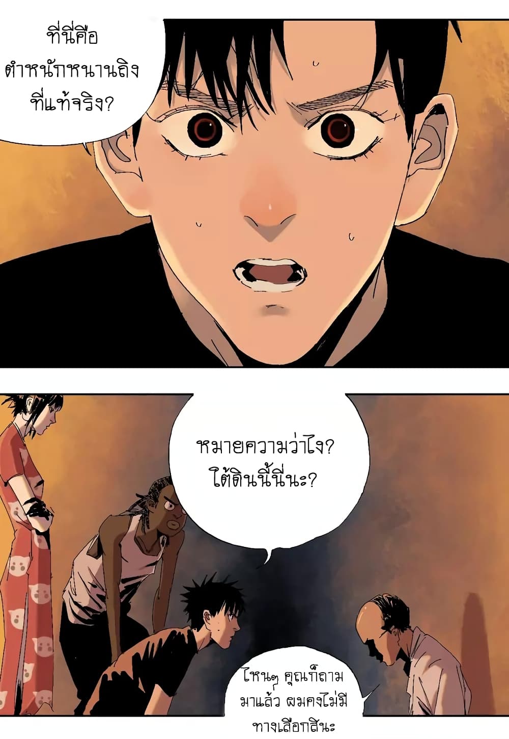 Gu Wei Nan Ting ตำหนักร้างกลางหุบเขา 17-คนบาปนับนิรันดร์