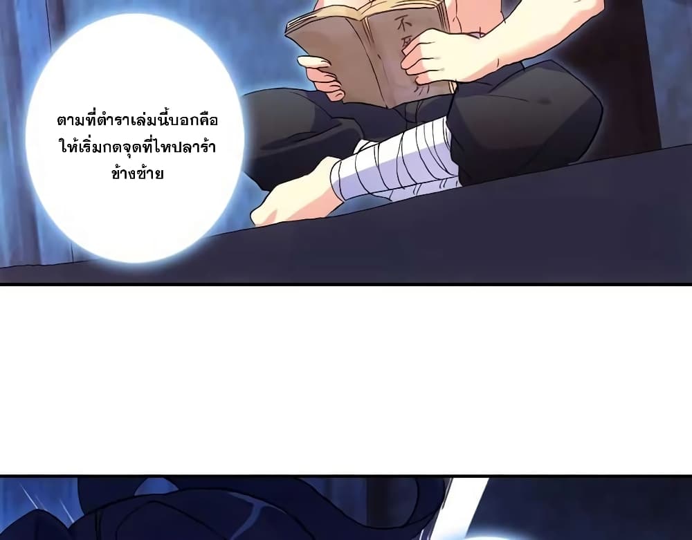 อ่าน Heavenly Jewel Change ตอนที่ 12 12 TH แปลไทย - Niceoppai