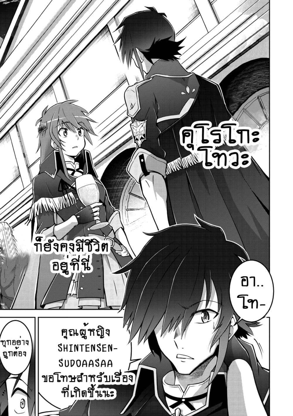 Fukushuu Kansuisha no Jinsei Nishuume Isekaitan 15-ฮีโร่รุ่งอรุณสีแดง