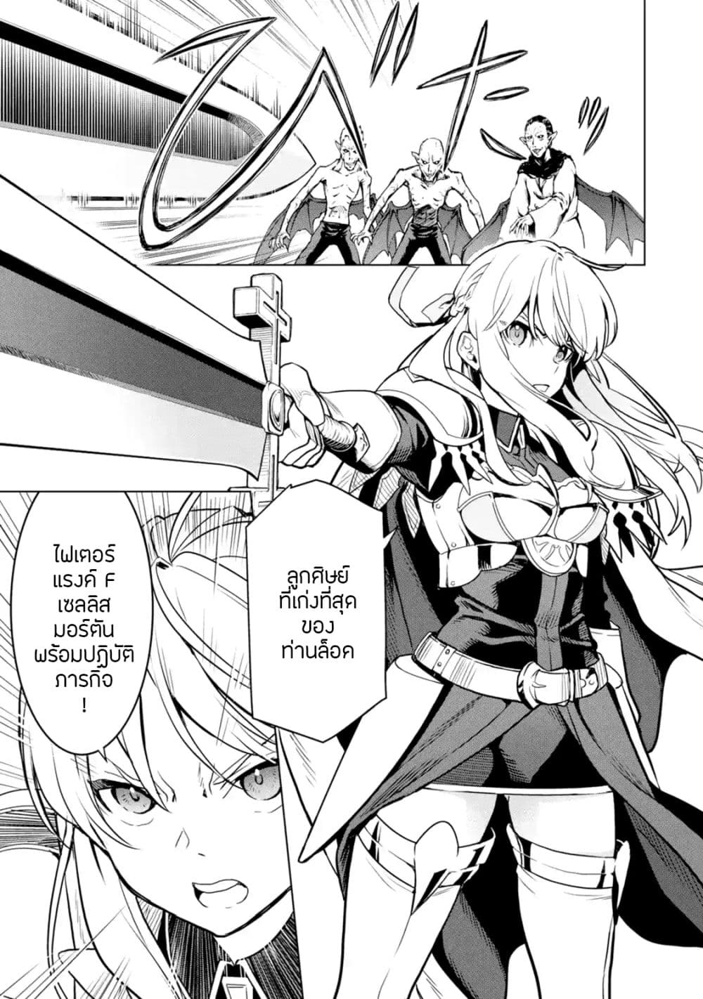 Koko wa Ore ni Makasete Saki ni Ike to Itte kara 10 Nen ga Tattara Densetsu ni Natteita 8-8