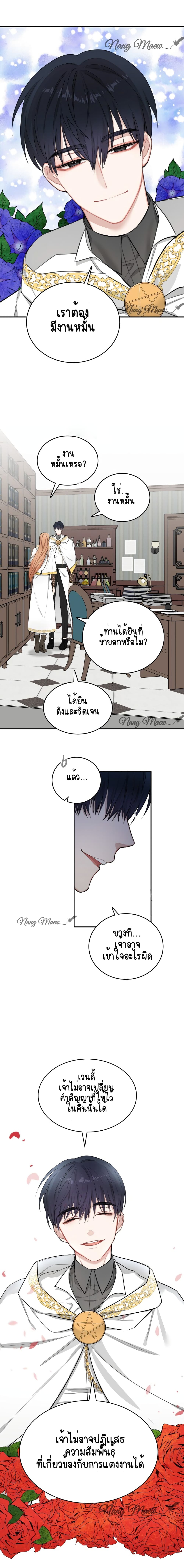 The Newlywed Life of a Witch and a Dragon 1-1