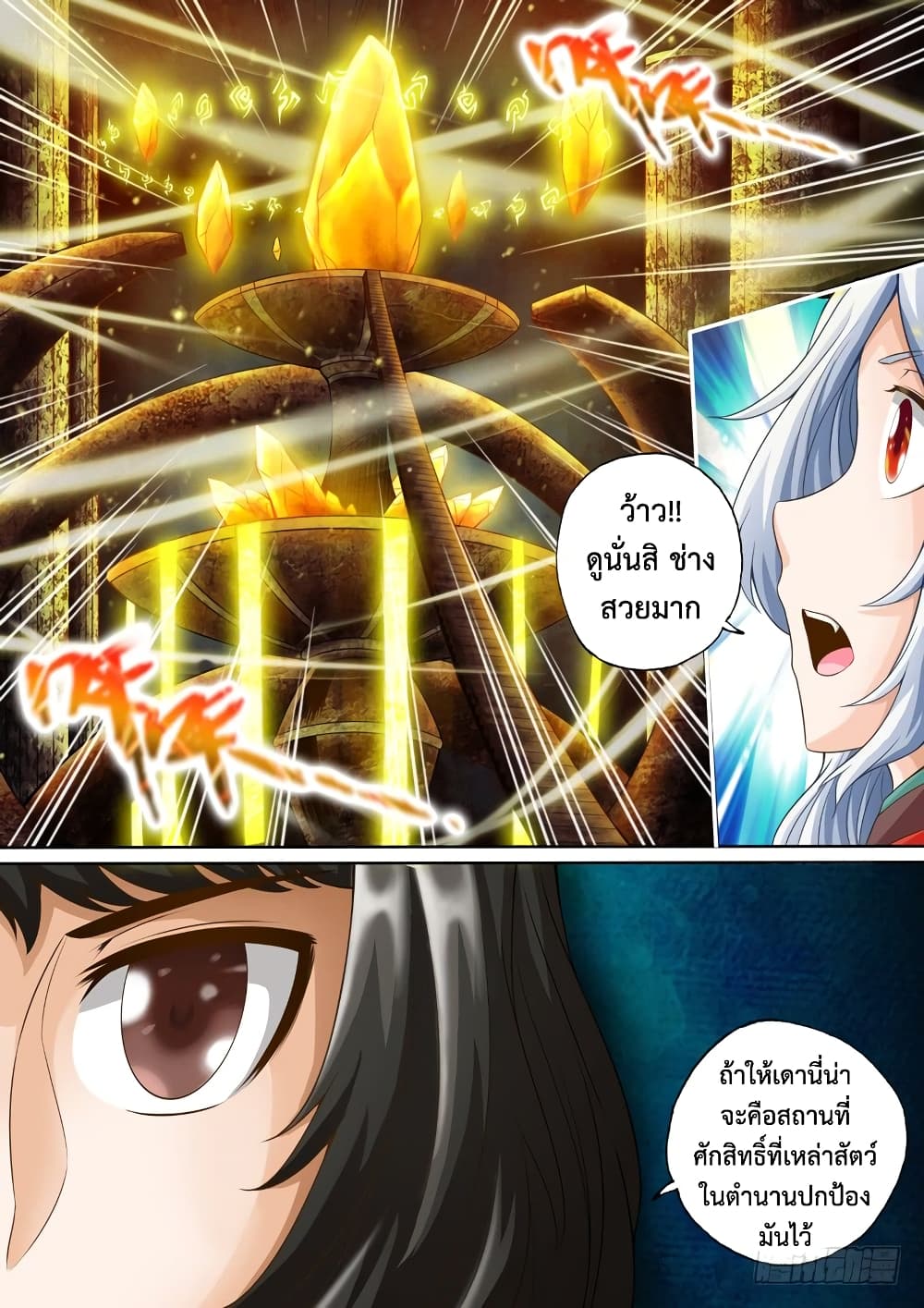 The Legend of Seven Leaves 34-34