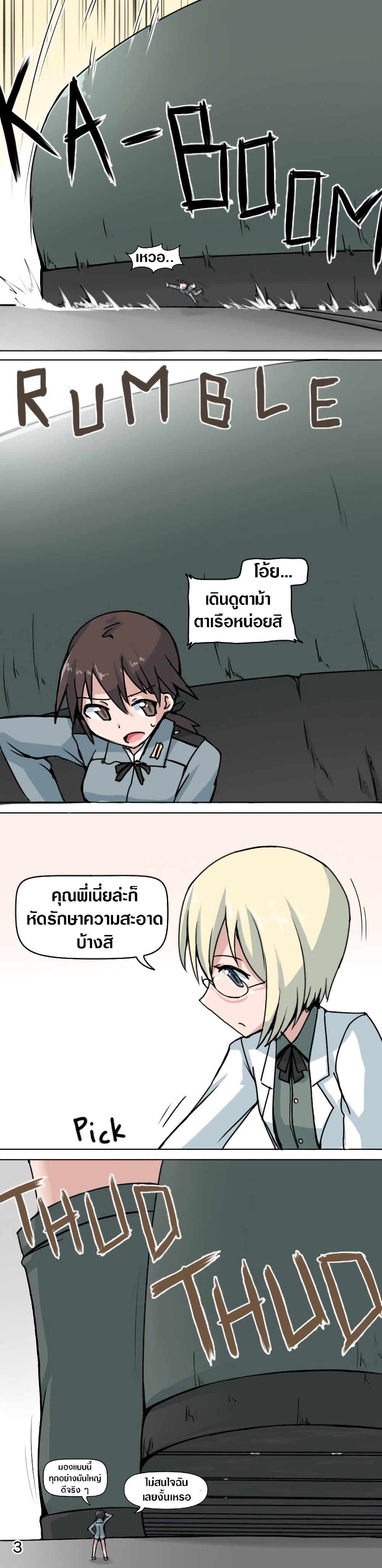 Big Sis's Reduction 1-1