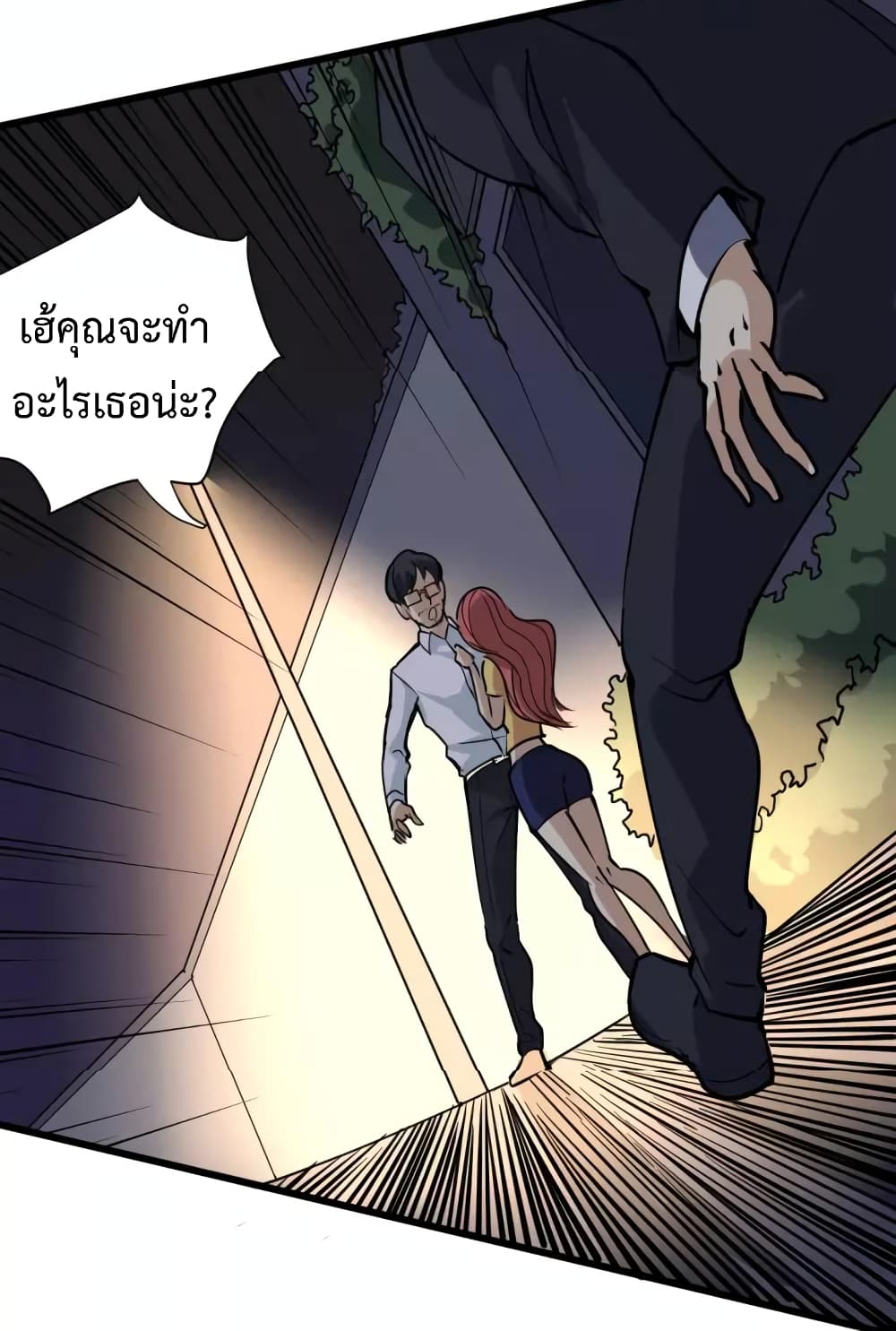 Doctor Poison 33-33