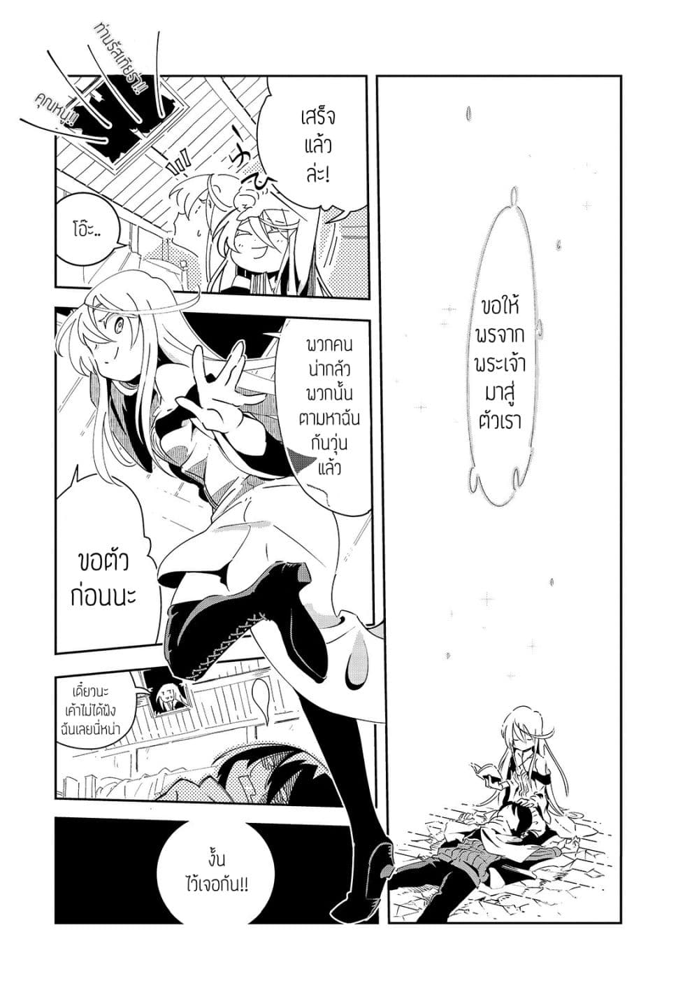Isekai Meikyuu no Saishinbu o Mezasou ทะลุมิติพิชิตดันเจี้ยนนรก 2-เขาวงกตชาติพันธมิตร
