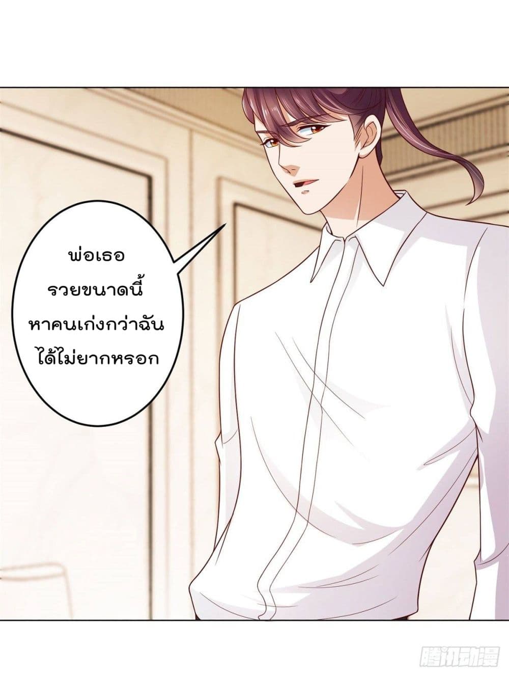The Cultivators Bodyguard in The City บอดี้การ์ดเซียนหน้าใสแห่งนคร 13-13