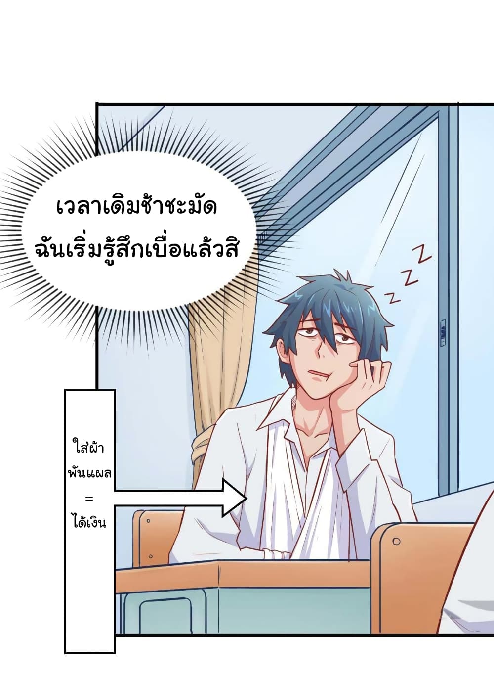 Goddess's Personal Doctor 18-18