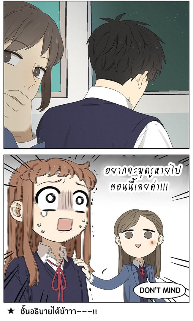 An Lian แอบรัก 15-15