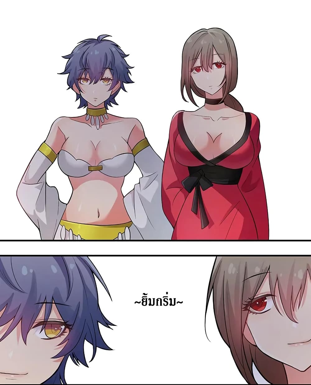Cultivation Girl Want My Body 1-1