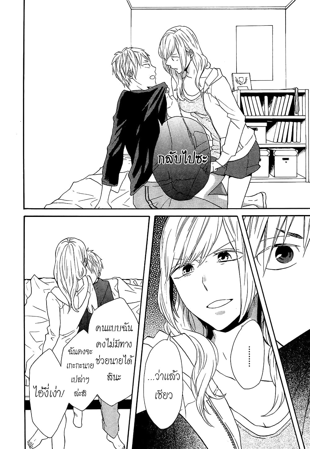 Bokura no Kiseki 47-47