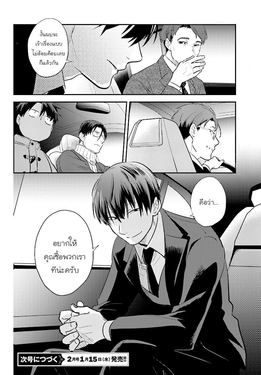 Koroshi Ai 49-Acquisition