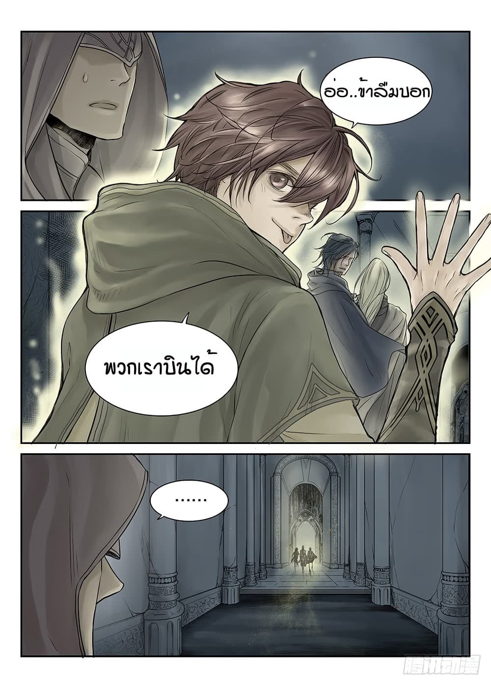 L.O.R.D: Legend of Ravaging Dynasties 19.1-19.1