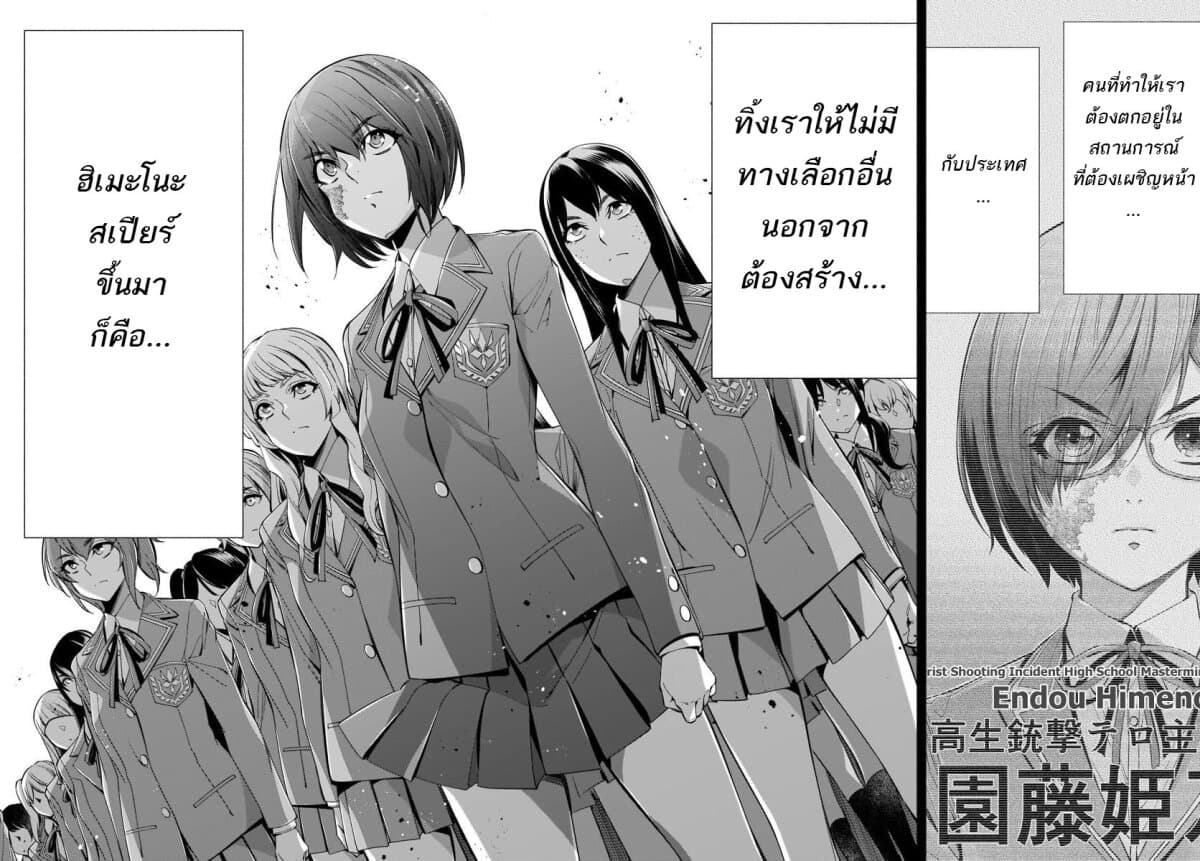 Himenospia 36-นางิสะ