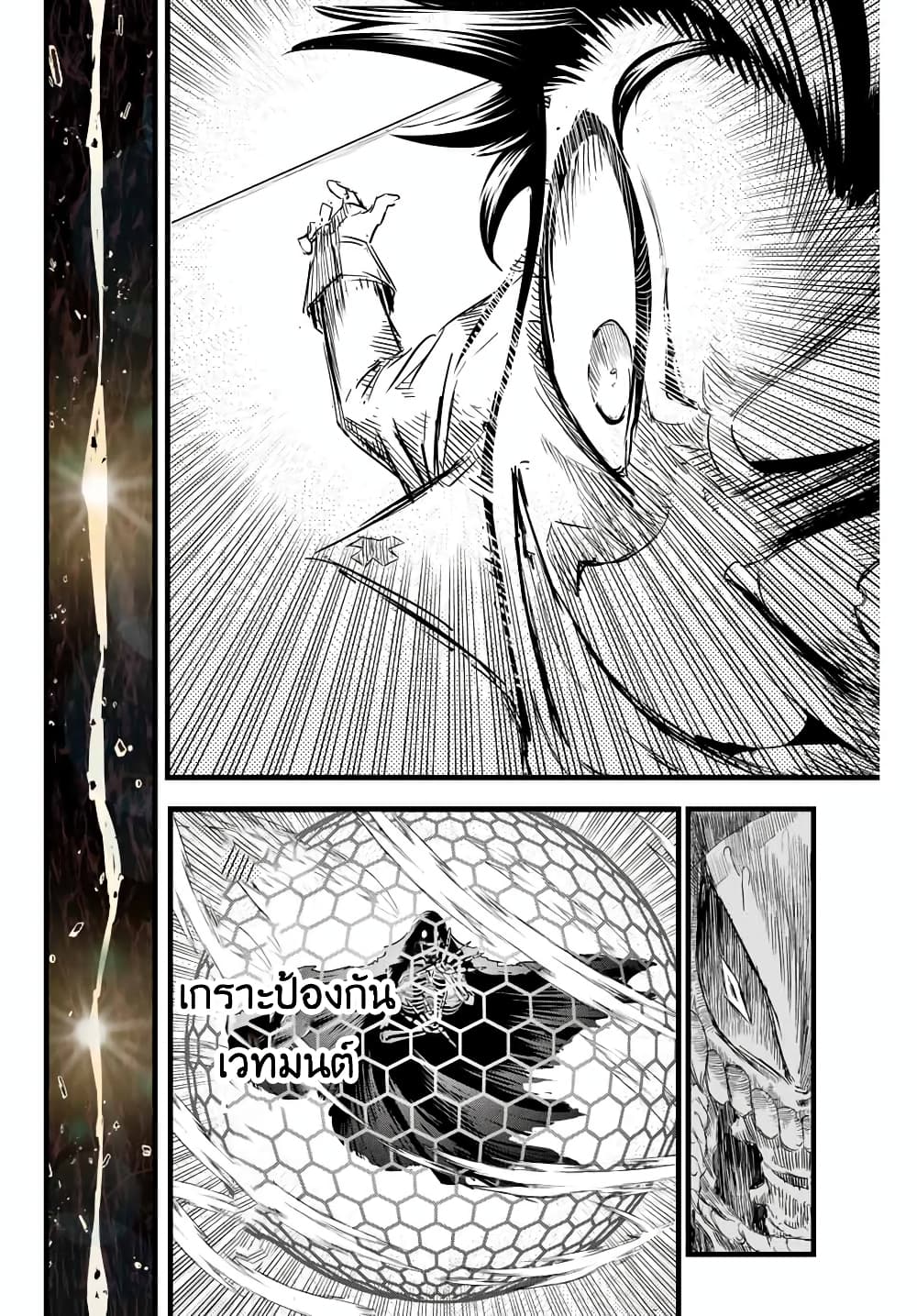 Tensei Shitara dai Nana Ouji dattanode, Kimamani Majutsu o Kiwamemasu 6-[ลอง(ลมปราณ)กันเถอะ]