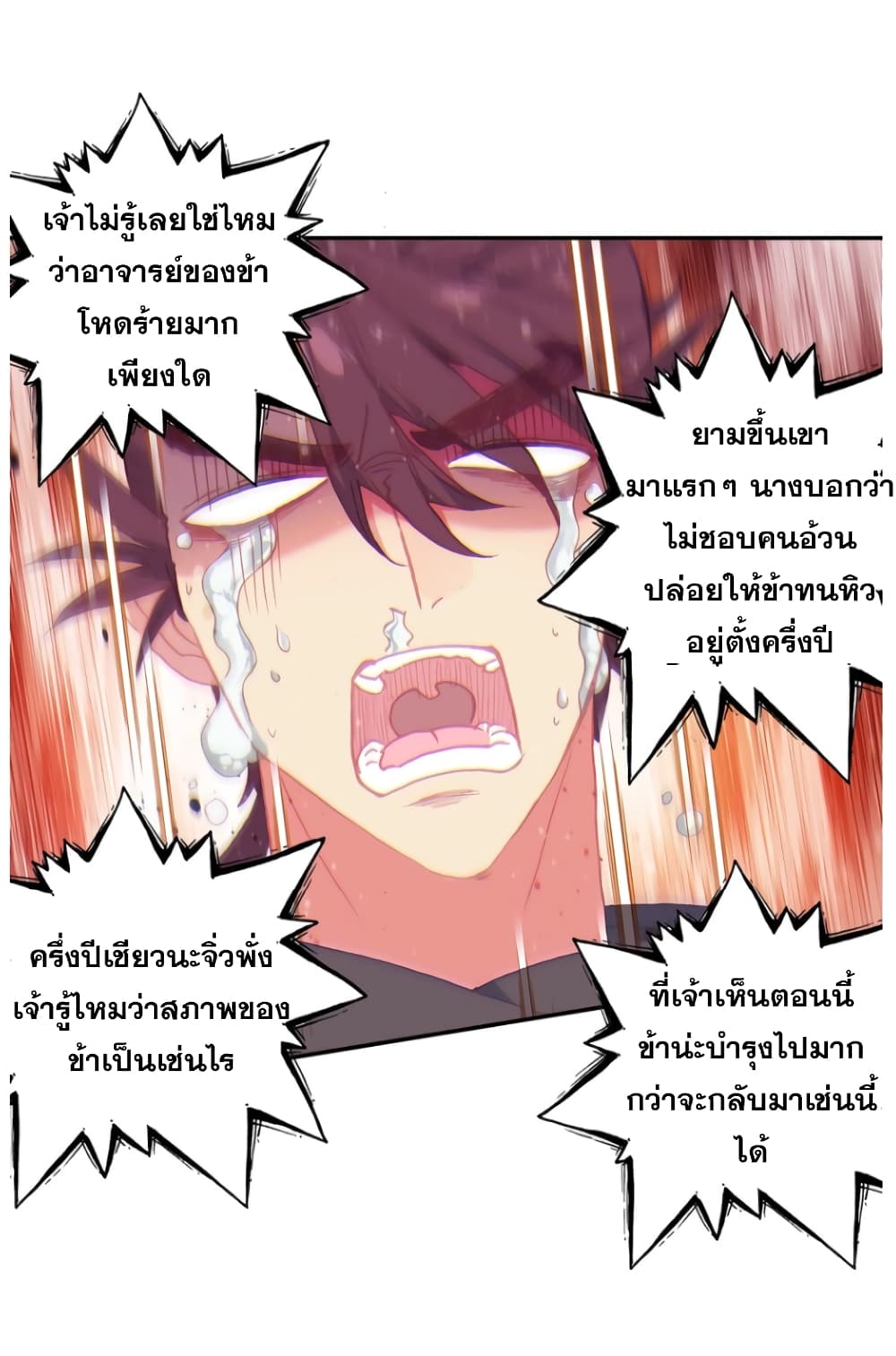A Will Eternal 19-19