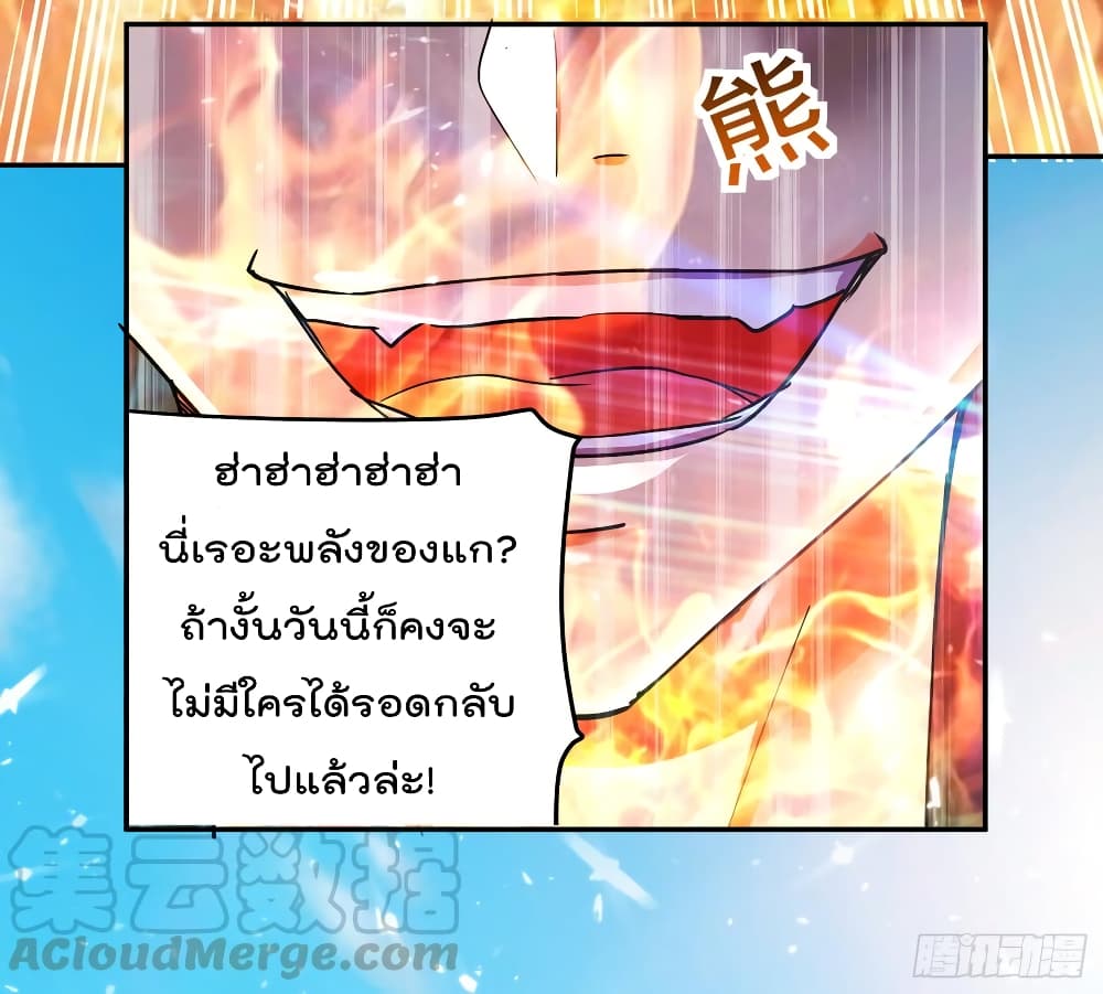 Emperor LingTian จักรพรรดิหลิงเทียน 38-38