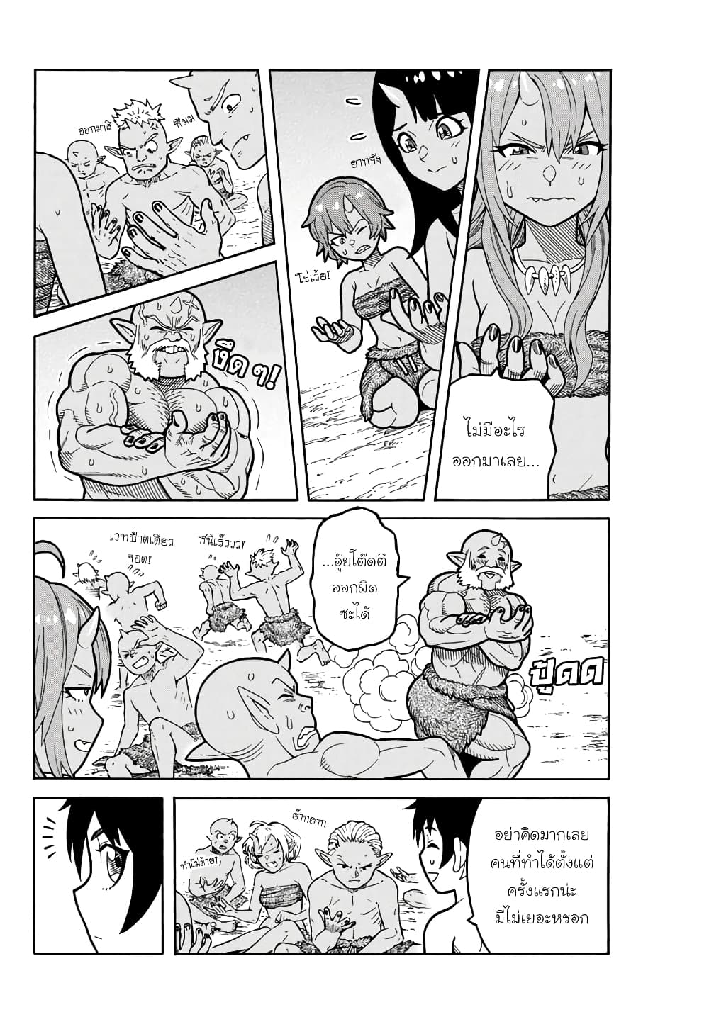 Suterareta Tensei Kenja ~ Mamono no Mori de Saikyou no dai ma Teikoku o Tsukuriageru ~ มหาปราชญ์เกิดใหม่ก็เทพในหมู่ปีศาจไปซะแล้ว~ 2.1-ห้องเรียนเวทมนตร์ของเบลามุส