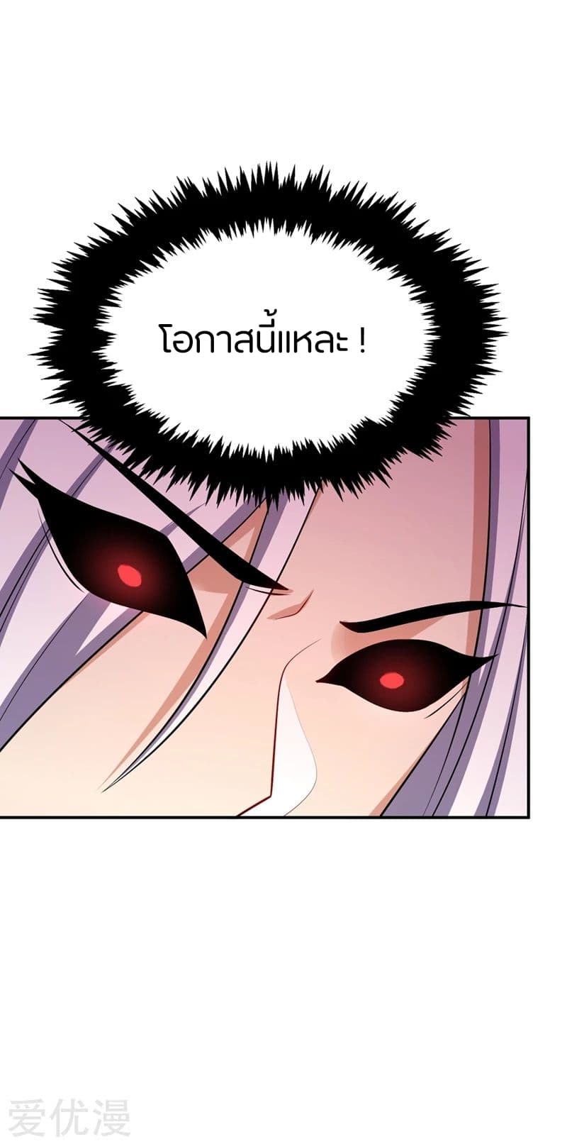 Rise of The Demon King รุ่งอรุณแห่งราชาปีศาจ 113-113