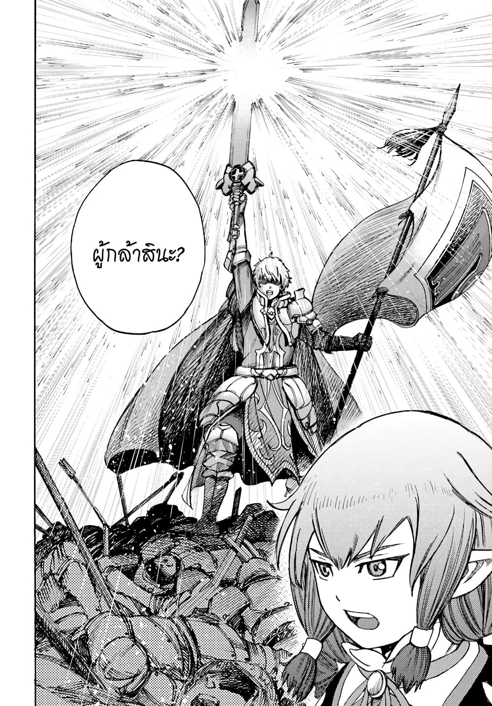 Shoukan sareta Kenja wa Isekai wo Yuku - Saikyou nano wa Fuyou Zaiko no Item deshita 12-เพื่อนร่วมบ้าน