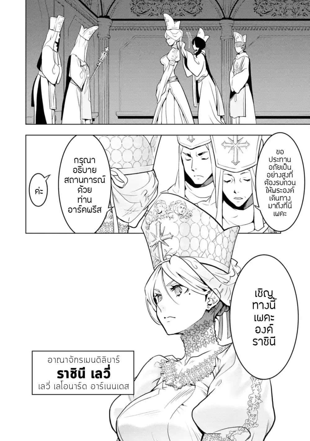 Koko wa Ore ni Makasete Saki ni Ike to Itte kara 10 Nen ga Tattara Densetsu ni Natteita 8-8