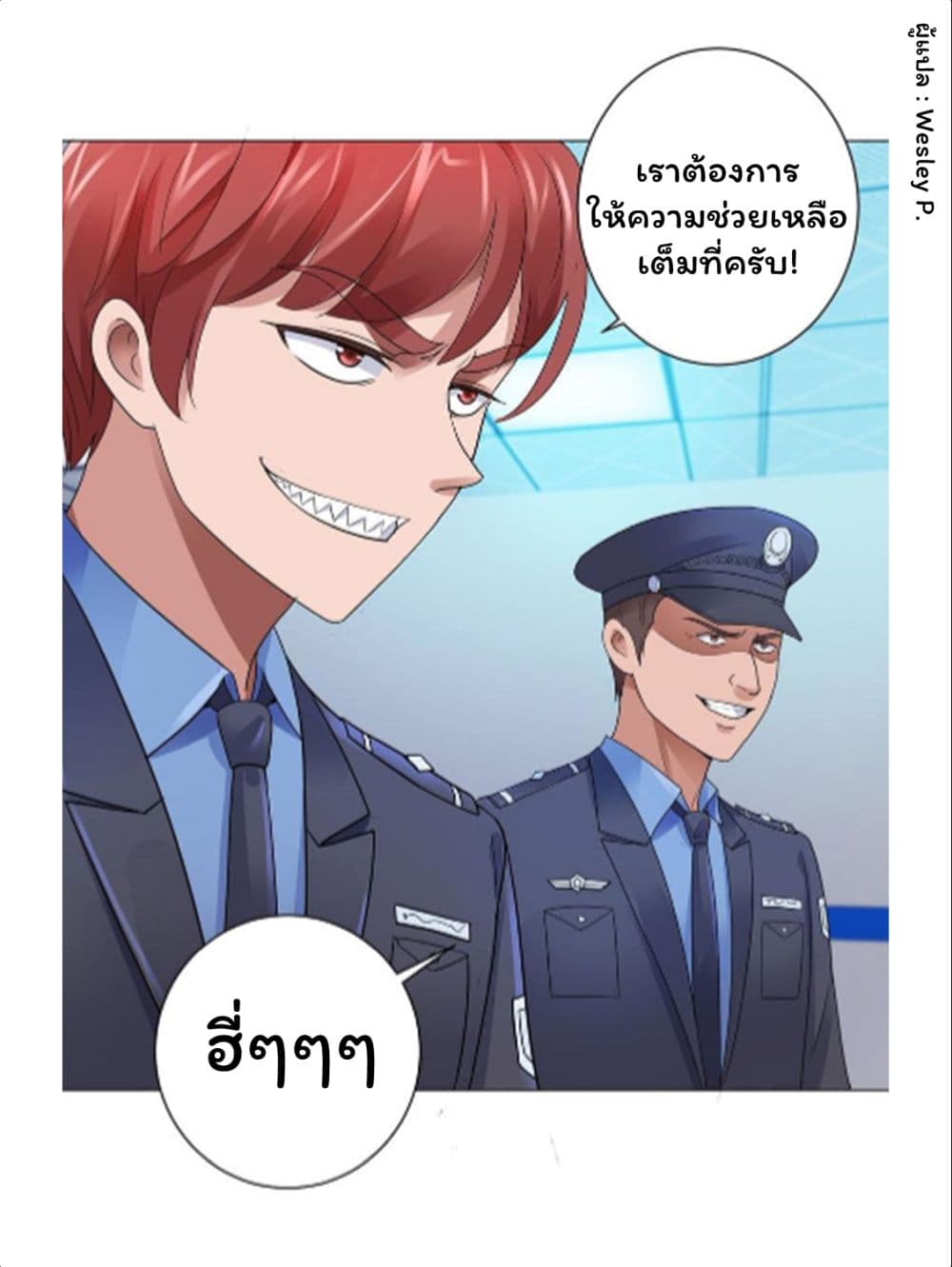 Metropolitan Supremacy System ระบบพระเจ้า 121-121