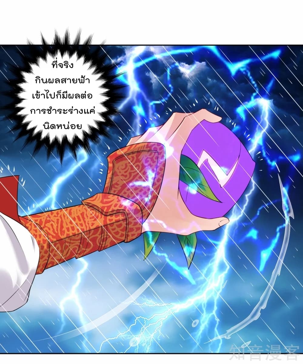 Rebirth God of War การกลับมาล้างแค้นของเทพสงคราม 22-22