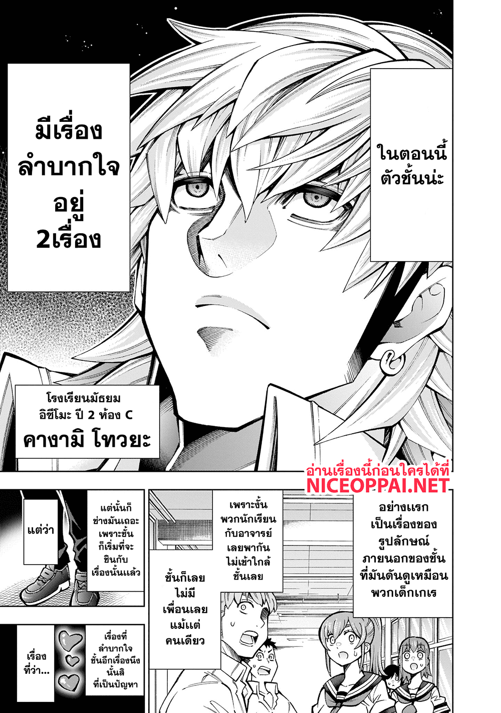 Shinigami Musume ha Peropero Shitai 1-ยัยสาวยมฑูตนี่ต้องการจะเปิดซิงผมเนี่ยสิ n