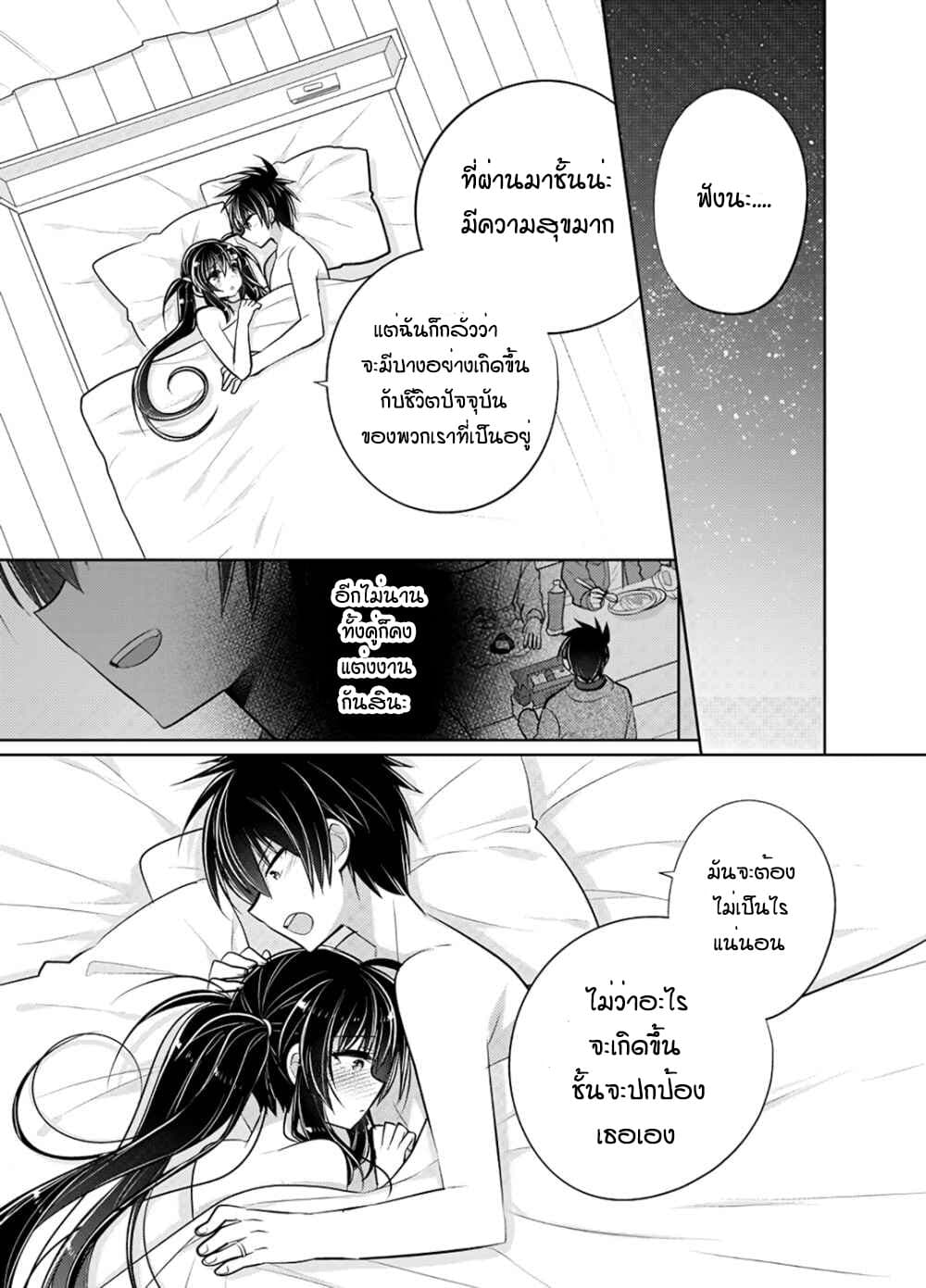 Siscon Ani to Brocon Imouto ga Shoujiki ni Nattara 50-After Story (Oneshot) 2