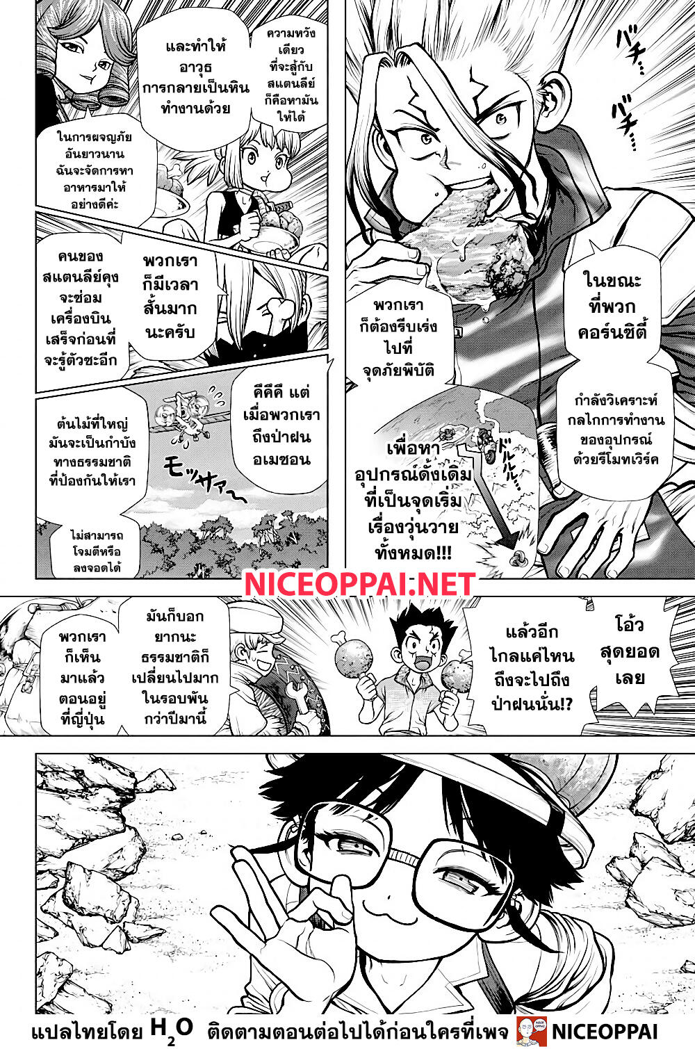 Dr.Stone 178-วิทยาศาสตร์คือการไต่เขา