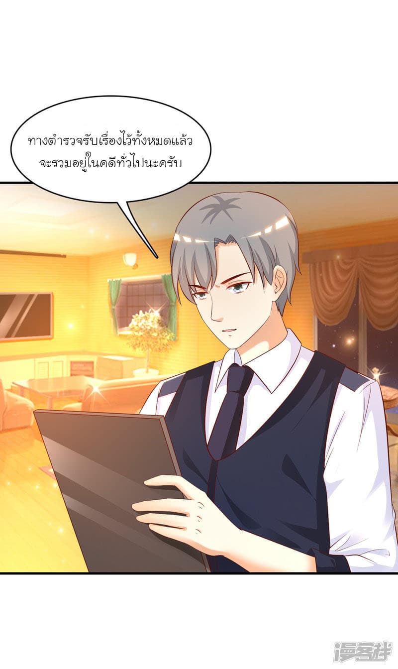 The Strongest Peach Blossom ราชาดอกไม้อมตะ 53-53