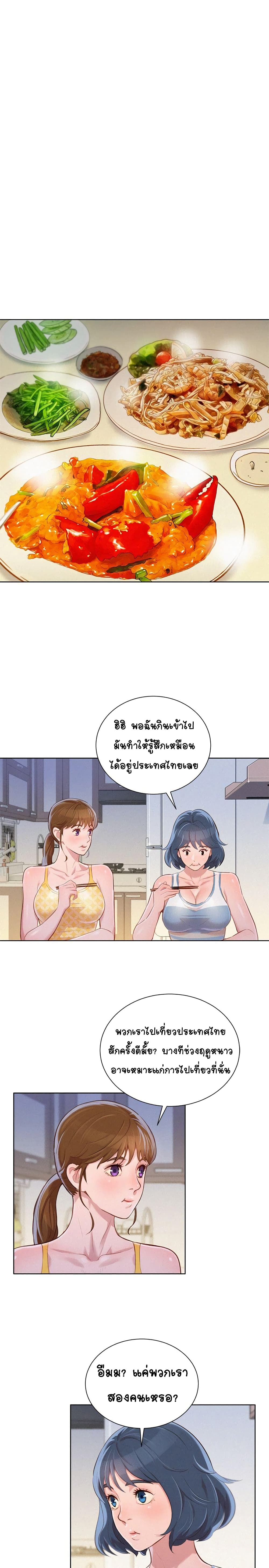 Sister Neighbors 45-45