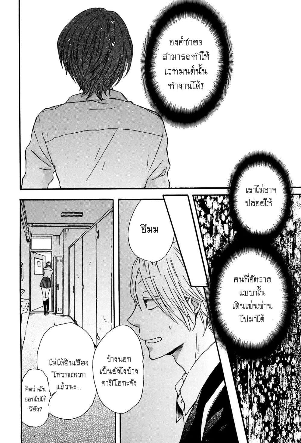Bokura no Kiseki 43-43