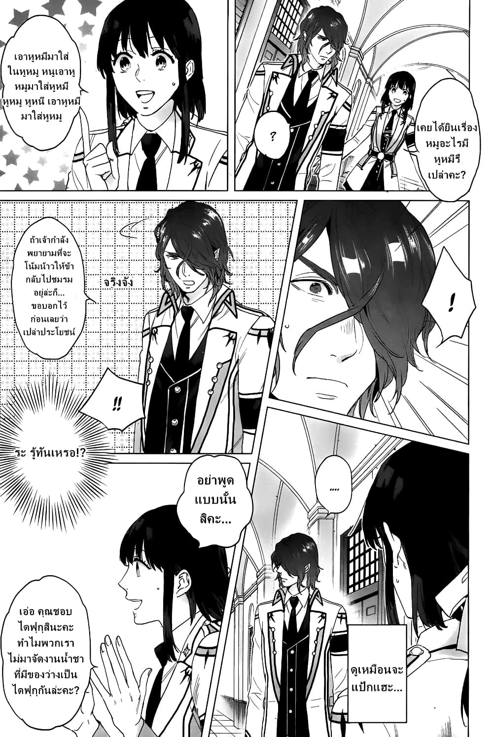 Kamigami no Asobi 12-12