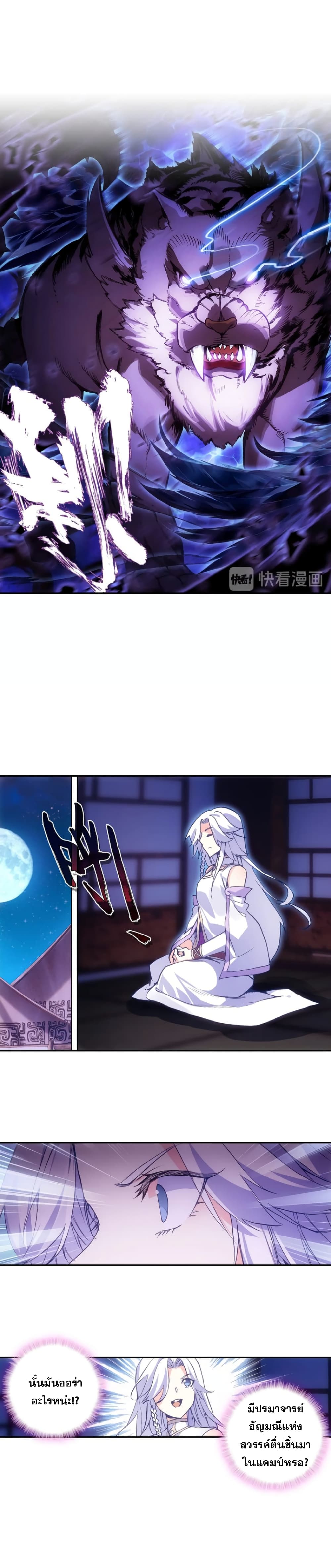 Heavenly Jewel Change 13-13