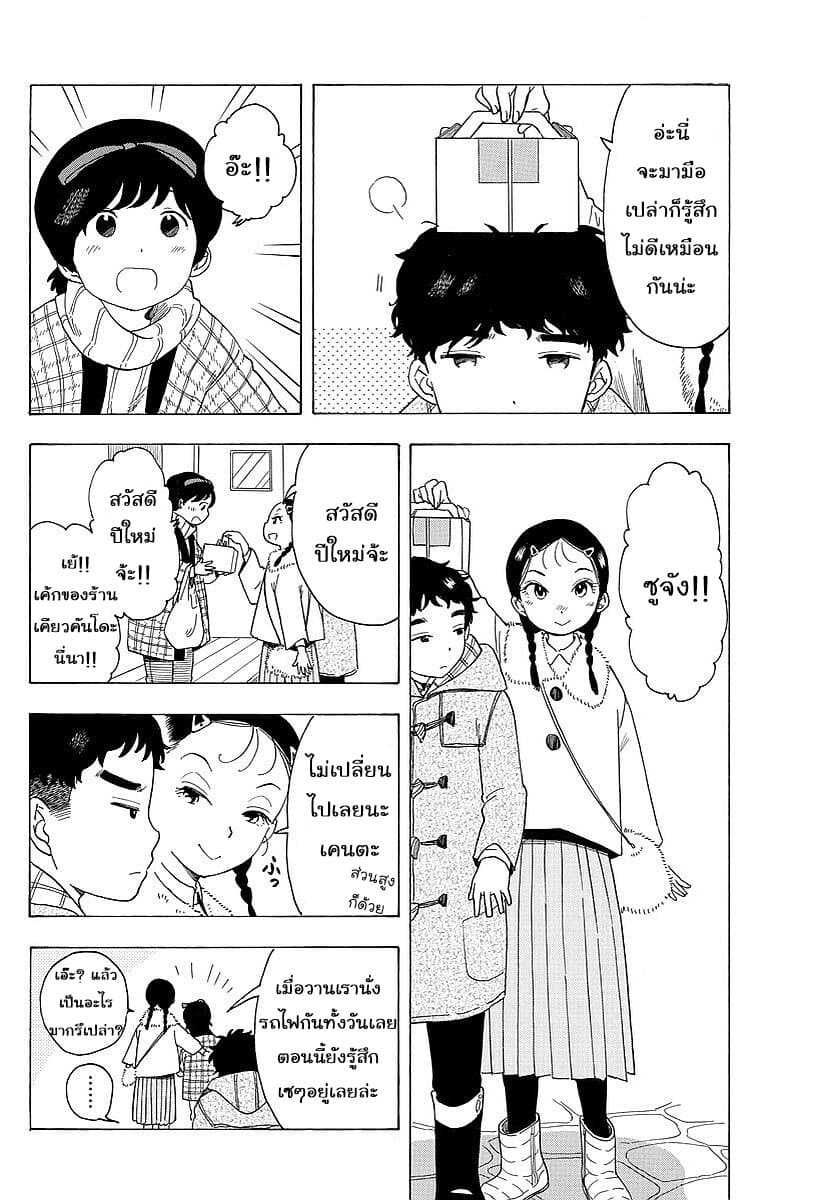 Maiko-san Chi no Makanai-san 25-กลับบ้าน