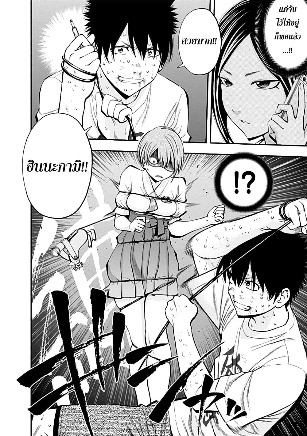Youkai Shoujo 22-ไดมอนด์แฮปปี้!!....ค่ะ