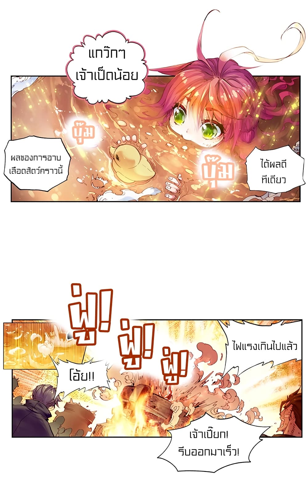 Perfect World 5-5
