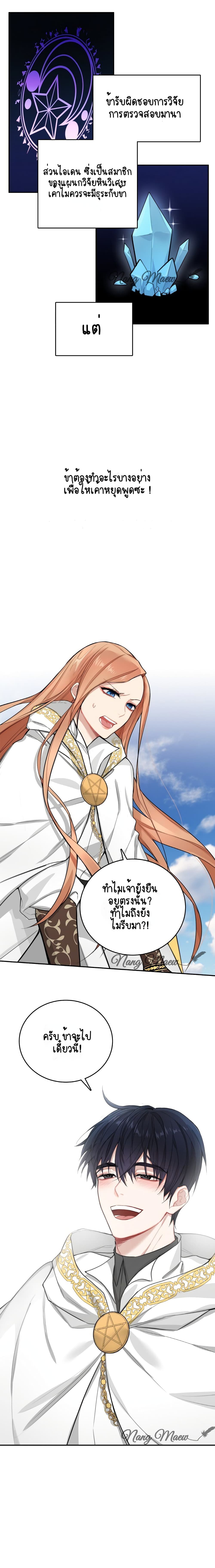 The Newlywed Life of a Witch and a Dragon 1-1