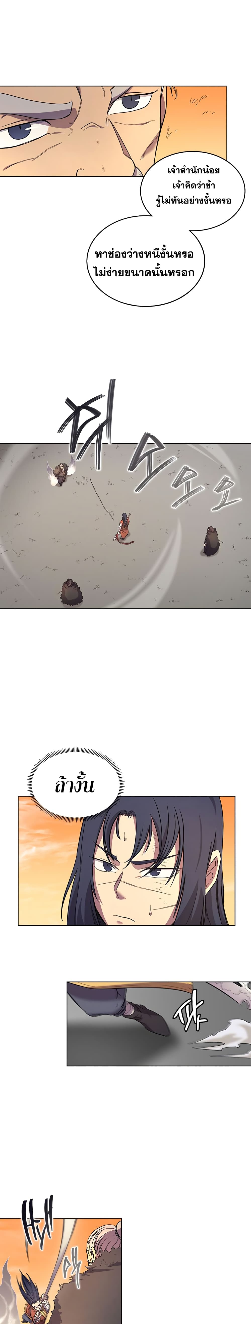 Chronicles of Heavenly Demon ตำนานมารสวรรค์ 106-106