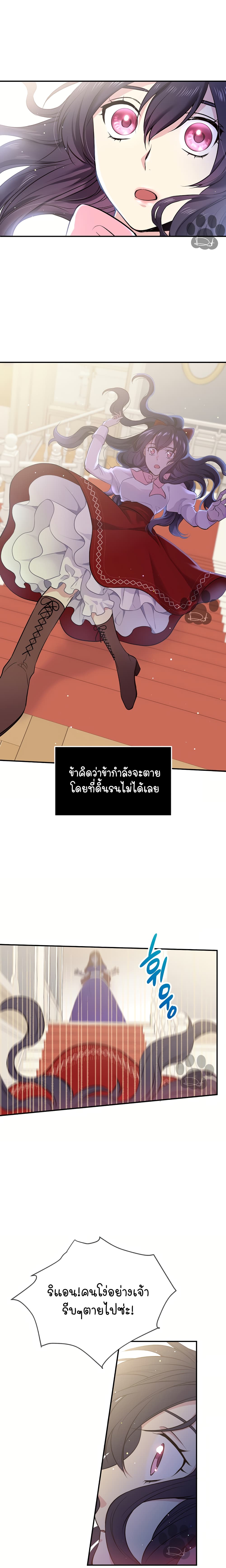 The Goal Is to Become a Gold Spoon so I Need to Be Completely Invulnerable 1-1