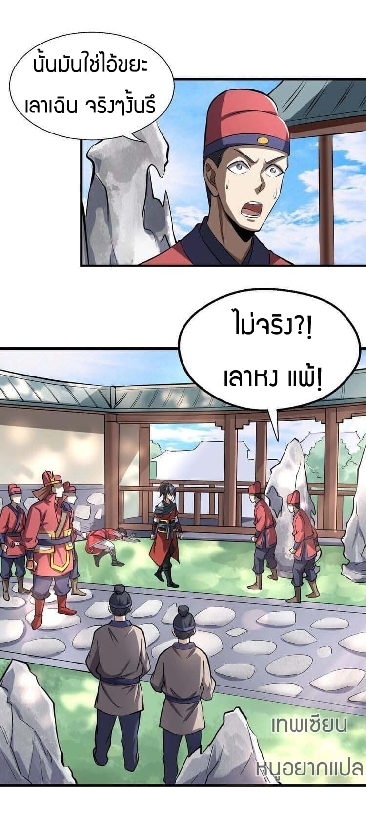 Fighting Spirit Mainland 7-7