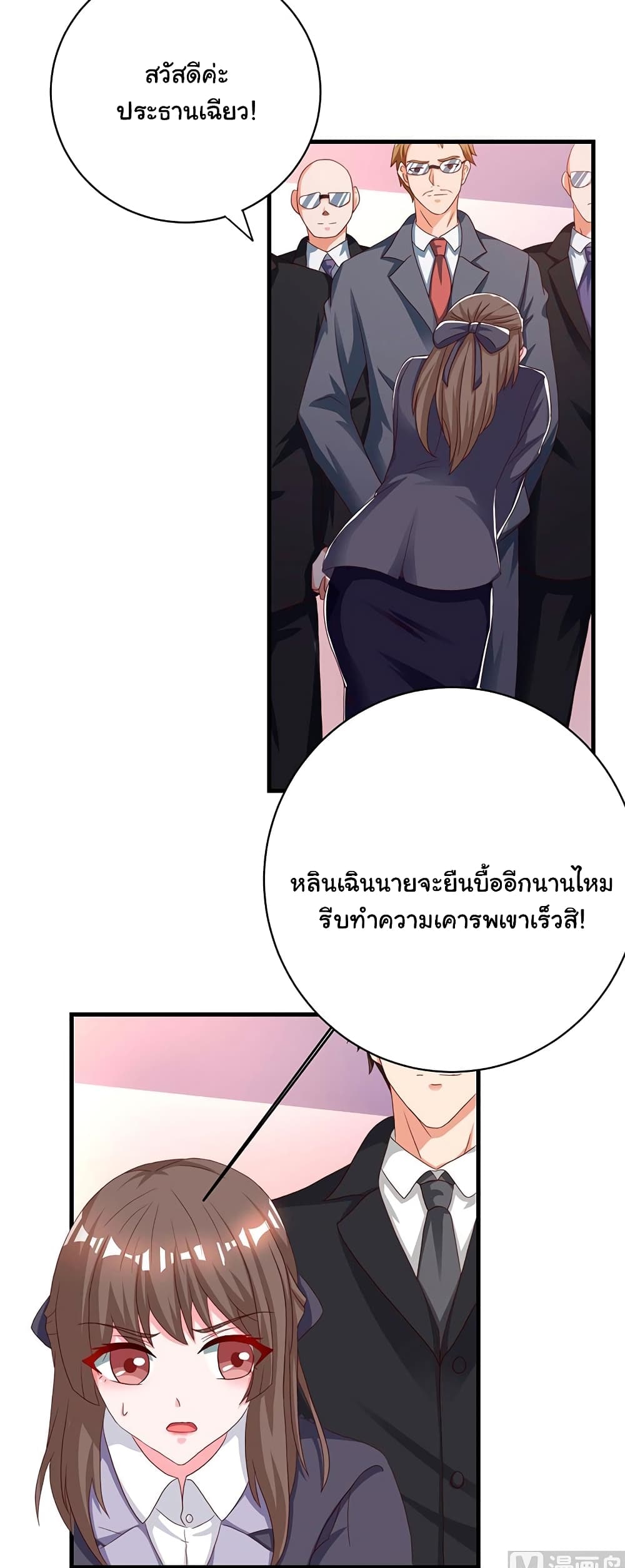 My Beauty Agent Wife ภรรยาผมเป็นสายลับ 29-29