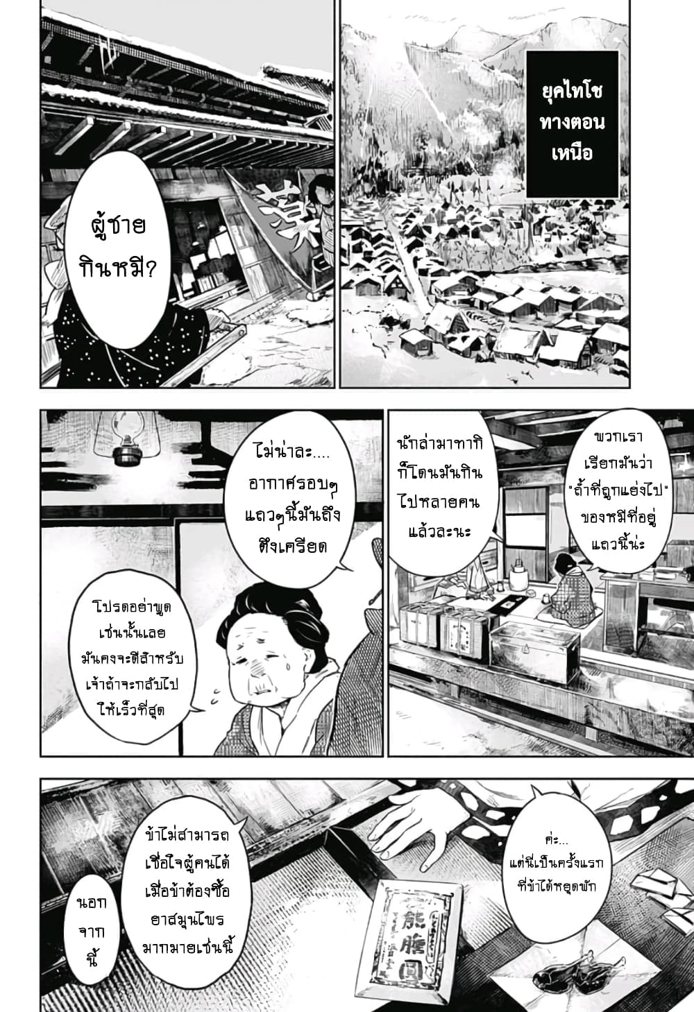 Kimetsu no Yaiba: Tomioka Giyuu Gaiden 1-1
